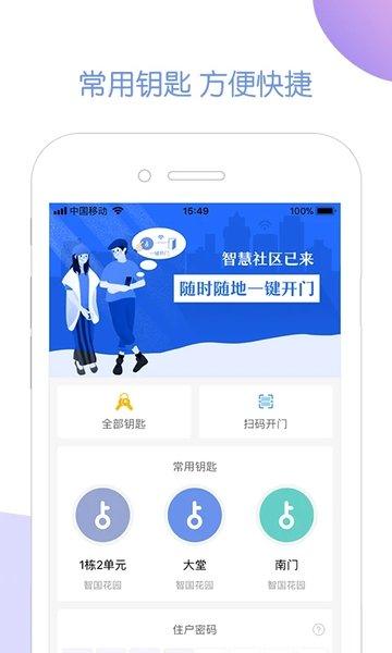 米家社区app下载,米家社区,社区app,管理app
