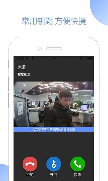 米家社区app下载,米家社区,社区app,管理app