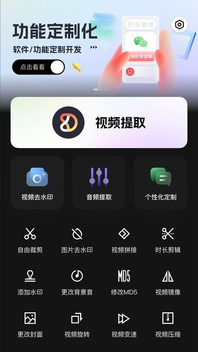 朵拉快剪官方版下载,朵拉快剪,视频剪辑app,视频提取app