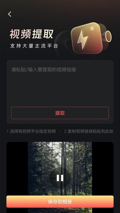 朵拉快剪官方版下载,朵拉快剪,视频剪辑app,视频提取app