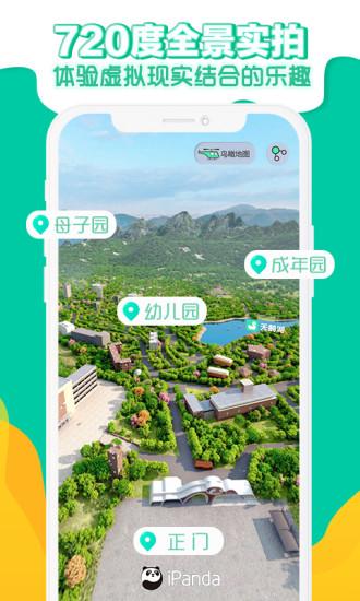 熊猫频道APP下载,熊猫频道,熊猫app,直播app