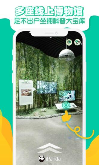 熊猫频道APP下载,熊猫频道,熊猫app,直播app