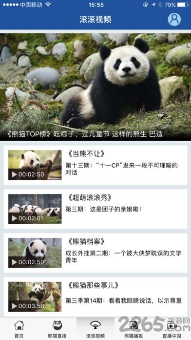 熊猫频道APP下载,熊猫频道,熊猫app,直播app