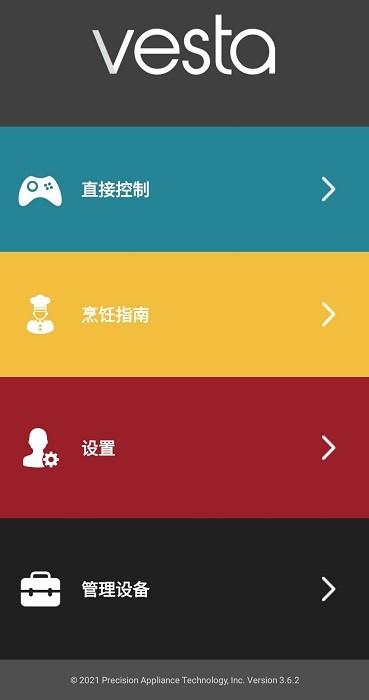 vesta软件下载,管理app,智能app,vesta