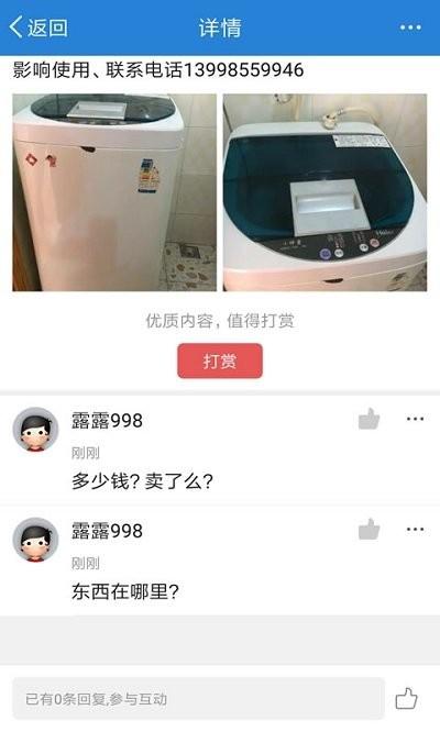 长兴岛生活网app下载,长兴岛生活网,同城app,论坛app